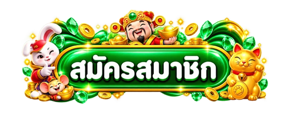 SUCKBET ทางเข้าเล่น ลิงก์หลักเข้าได้ทุกอุปกรณ์