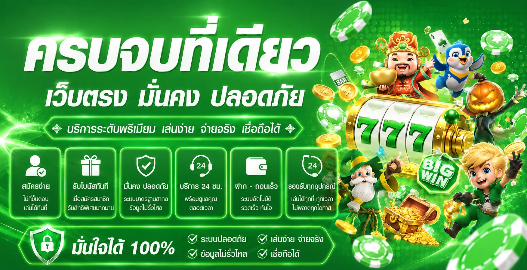 SUCKBET สล็อตออนไลน์ รวมค่ายเกมดัง RTP สูง